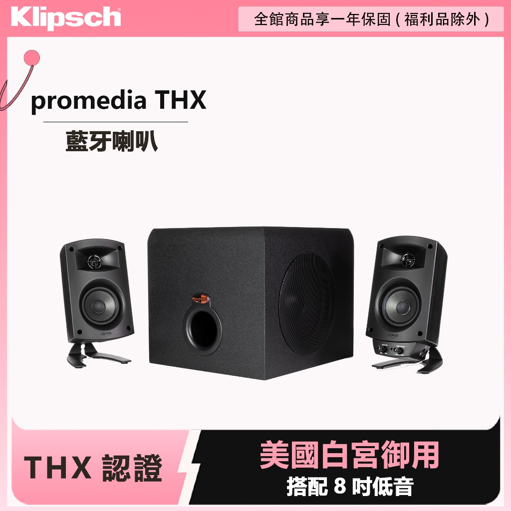 Klipsch  Promedia 2.1THX認證電腦喇叭, , large