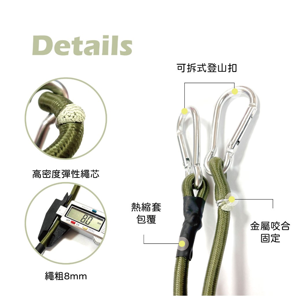 【Treewalker 萊茂】戶外登山扣彈力繩90cm, , large