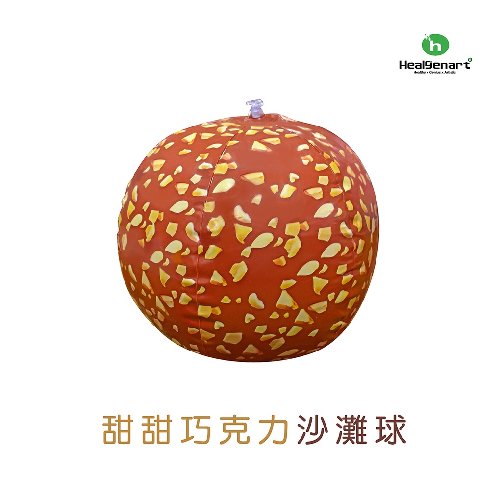 【Healgenart】甜甜巧克力沙灘球 充氣沙灘球, , large