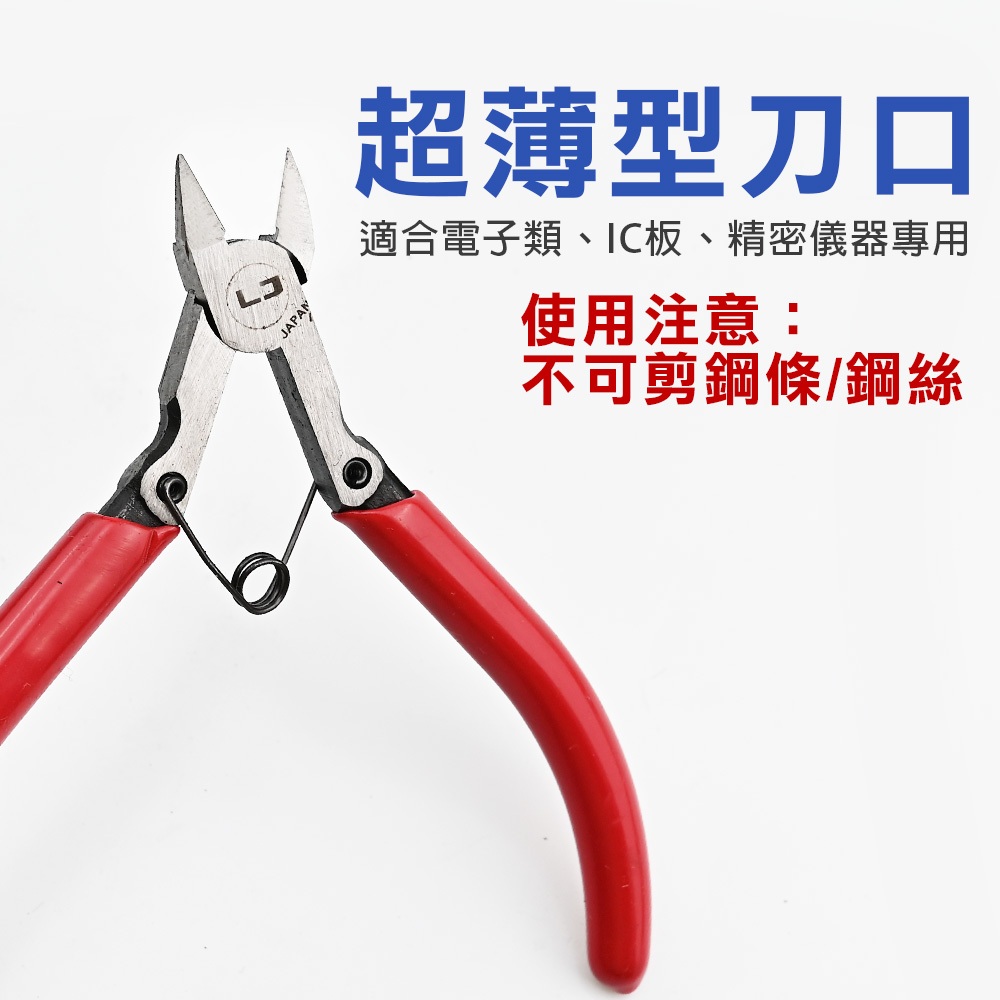 【TOPWAY】4.5吋 電子精密斜口鉗 電子鉗 IC板鉗 精密儀器用, , large