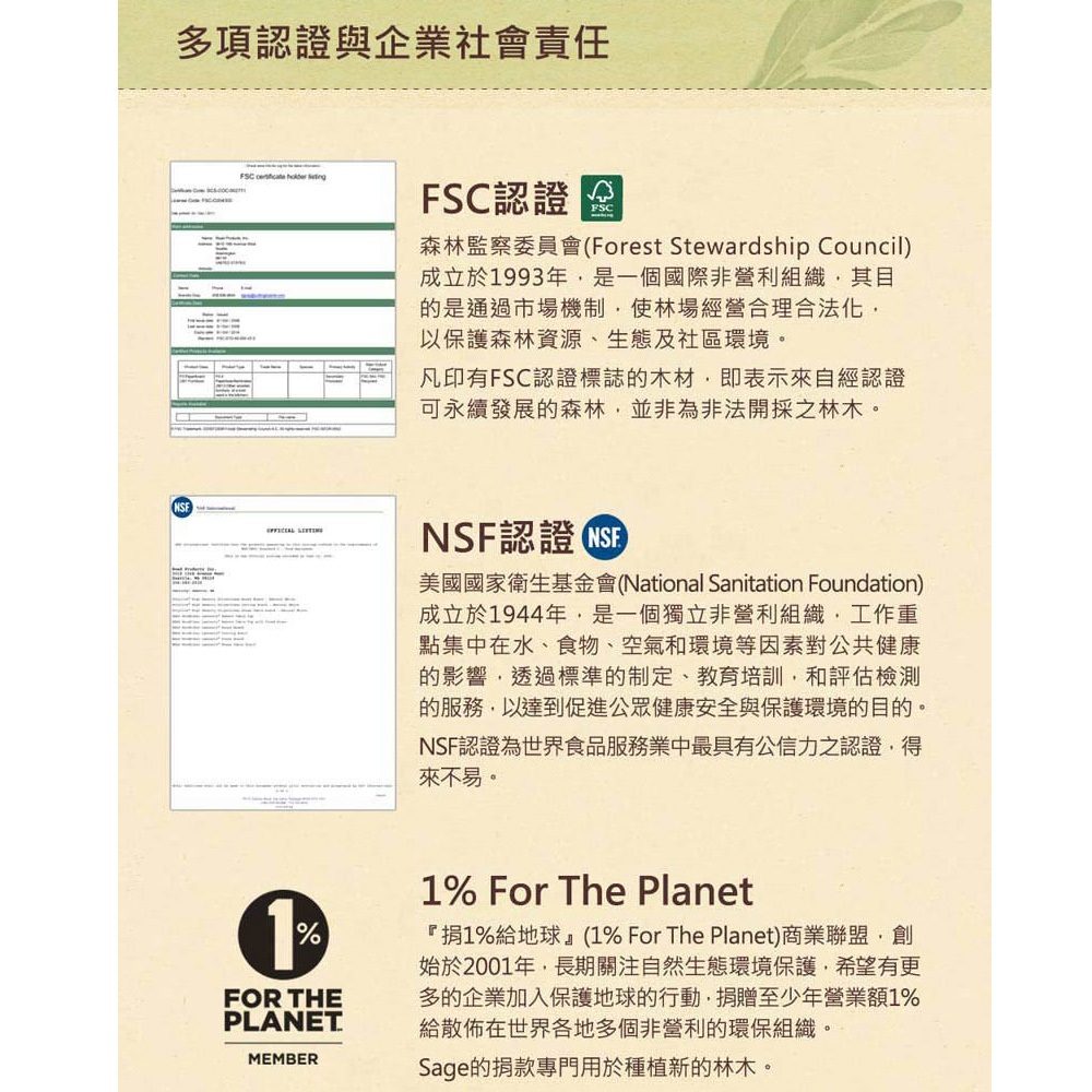 【SAGE】美國原裝進口 抗菌木砧板28*38cm(實用型)+公筷夾21cm+食物夾25cm 優惠組, , large