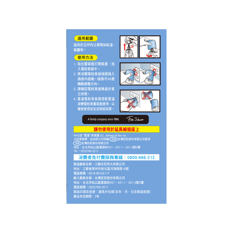 雷達液電佳兒護柔光組裝, , large