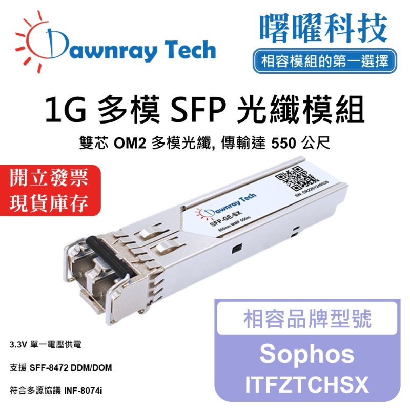 【Dawnray】Sophos ITFZTCHSX Compatible Fiber Module Transceiver Module SFP Module mini-GBIC 1G Multimode Duplex LC 550m Hot-Pluggable 850nm 3.3V Single Voltage DDM/DOM, , large