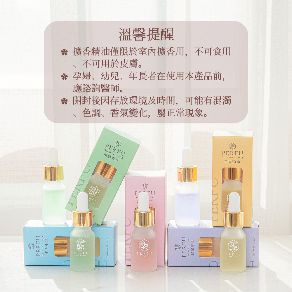 百特PERFU擴香精油-東方小姐10ml, , large