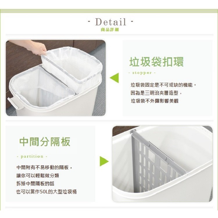 【this-this】日本RISU｜H&H系列二分類防水垃圾桶 50L, , large