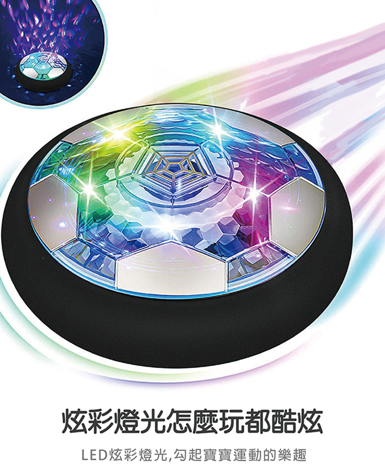 【啾愛你】星光投影漂浮足球, , large