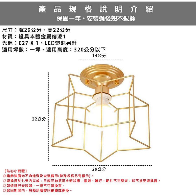 [Honey Comb]美式工業風單吸頂玄關燈 金色(KC2167), , large