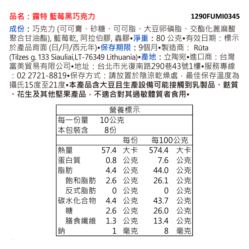 露特 藍莓黑巧克力, , large