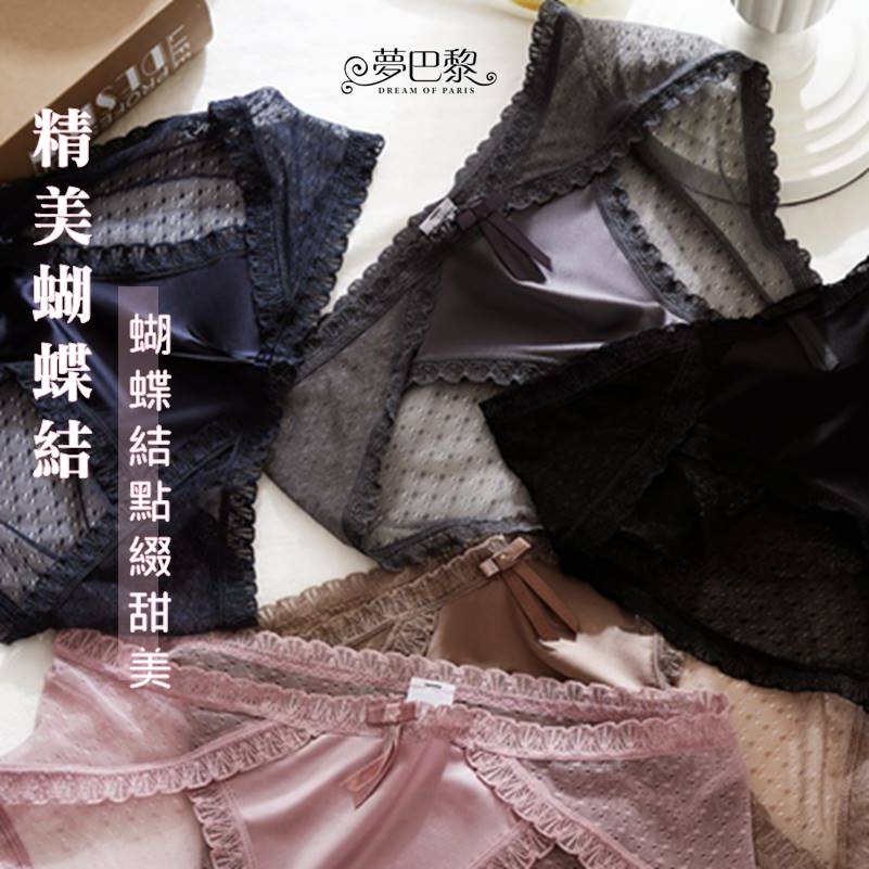 [夢巴黎] 絲綢網紗蕾絲內褲 低腰內褲 性感內褲 蕾絲內褲 冰絲內褲 無痕內褲 三角褲 女生內褲 內褲 夢巴黎, 淺咖, large