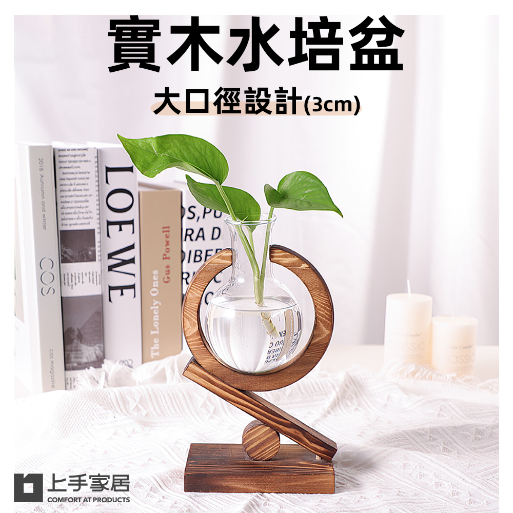 【上手家居】實木水培盆-口徑3cm 復古色(水耕/水培花盆/水耕瓶/水培/水培盆栽), , large
