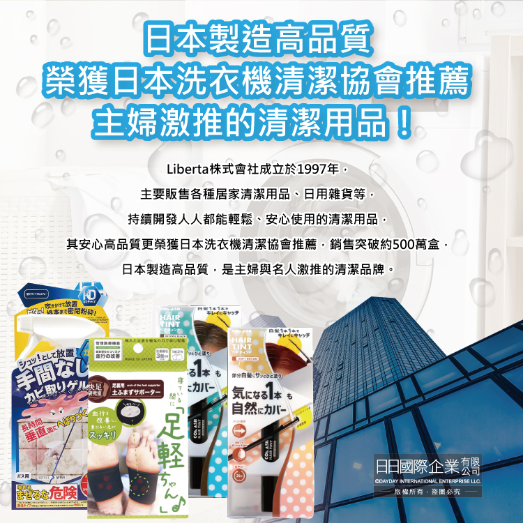 [日日好物]日本Liberta-KT滾筒式龍捲洗淨NEO氧系去污消臭防霉洗衣槽清潔劑(粉劑100g+液劑8g)/盒(筒槽除霉去水垢,槽洗淨除臭發泡錠,過碳酸鈉清潔粉), , large
