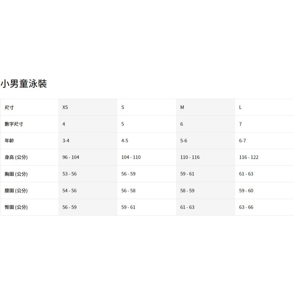 [秉宸] NIKE JDI DINOSAUR 男小童六吋海灘褲 沙灘褲 短褲 DRI-FIT NESSB882, , large