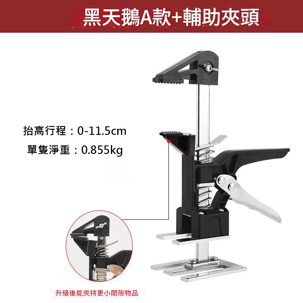 Heavy object lifter - Black Swan Model A (with clamp), , large