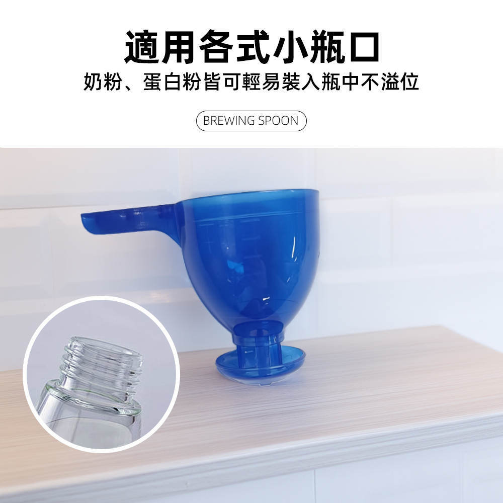 【上手家居】防溢沖泡量匙-2色組(漏勺/量勺/小漏斗/勺子/奶粉匙/奶粉勺/蛋白粉/漏斗勺/乳清蛋白), , large