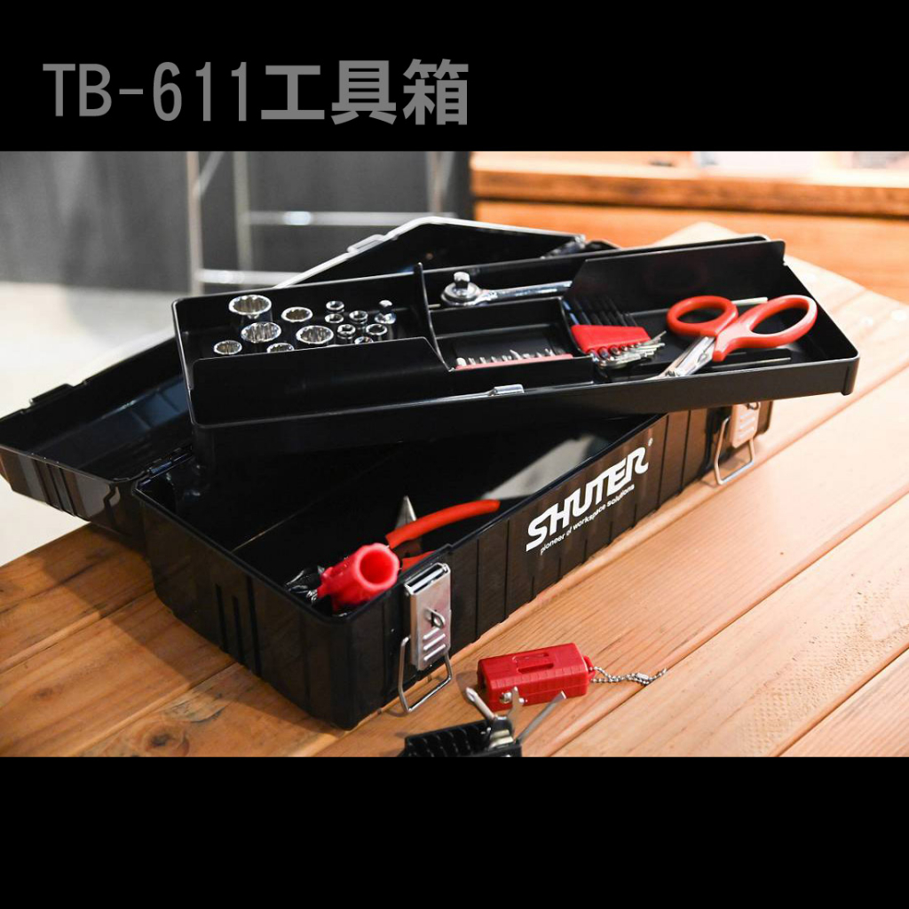 台灣現貨！樹德 TB-901 TB-611 TB-426 萬用工具箱 A4玲瓏盒抽屜, , large