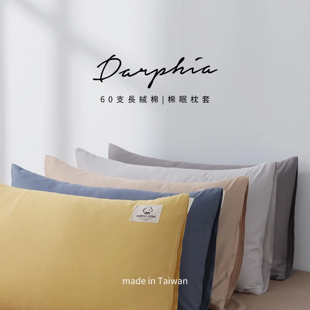 【Darphia 朵法亞】棉眠枕套_天灰灰天王星, , large