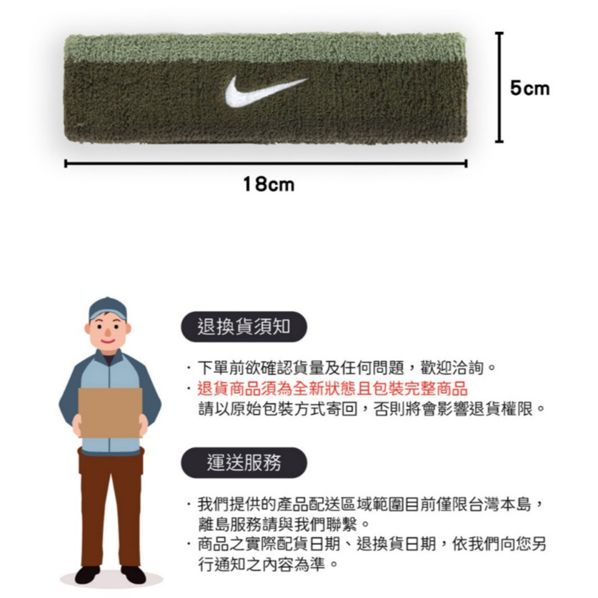 NIKE SWOOSH頭帶 止汗髮帶 健身 訓練 跑步 戶外運動 簡約 素色 吸汗 乾爽 透氣 彈性 柔軟 舒適 軍綠白, , large