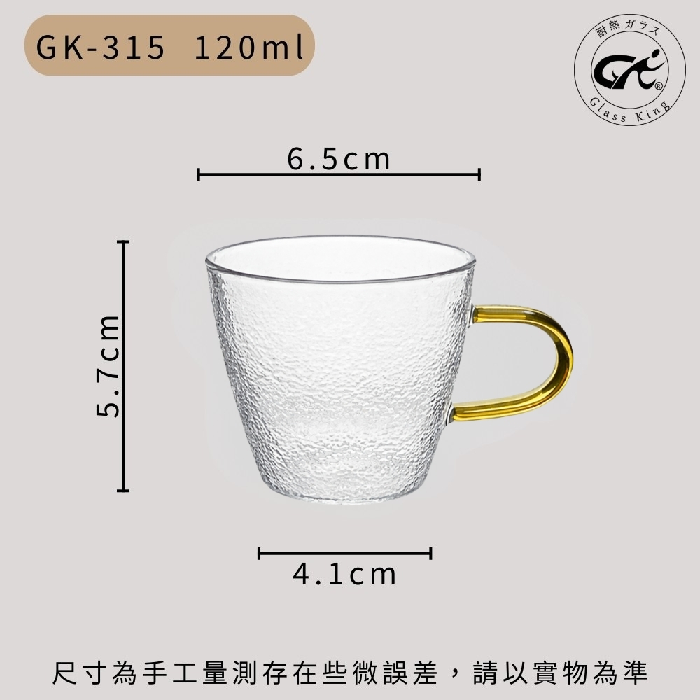 【GlassKing】GK-315 耐熱玻璃杯 黃色手把 迷你玻璃杯 試飲杯 咖啡杯 水杯 茶杯 酒杯, , large