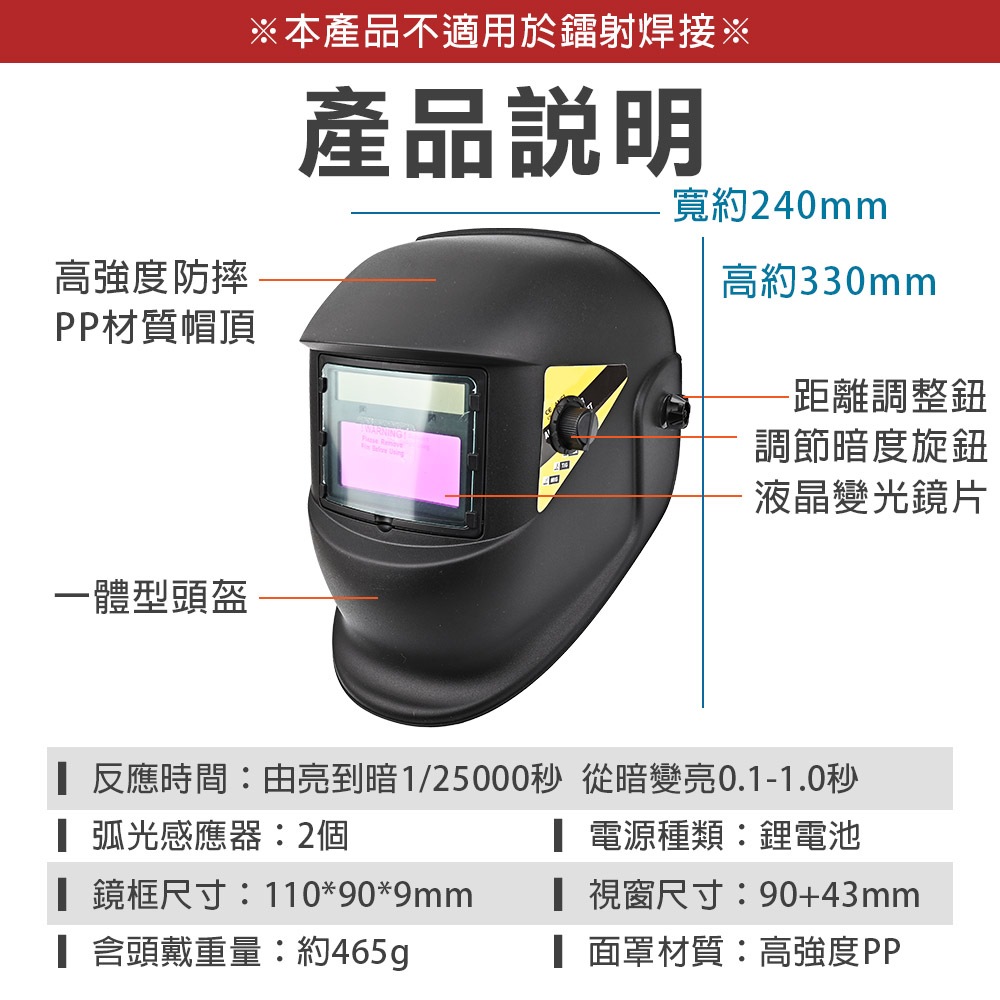 電焊面罩, , large