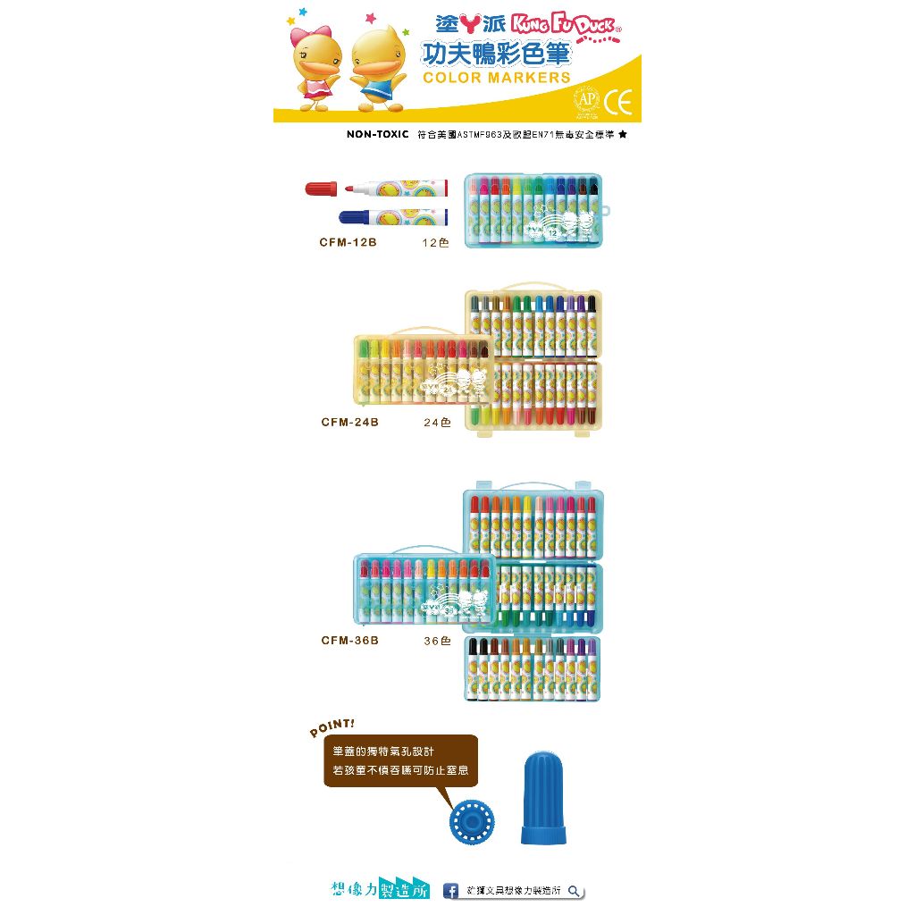 雄獅 功夫鴨彩色筆-彩虹星(多款)36色, , large