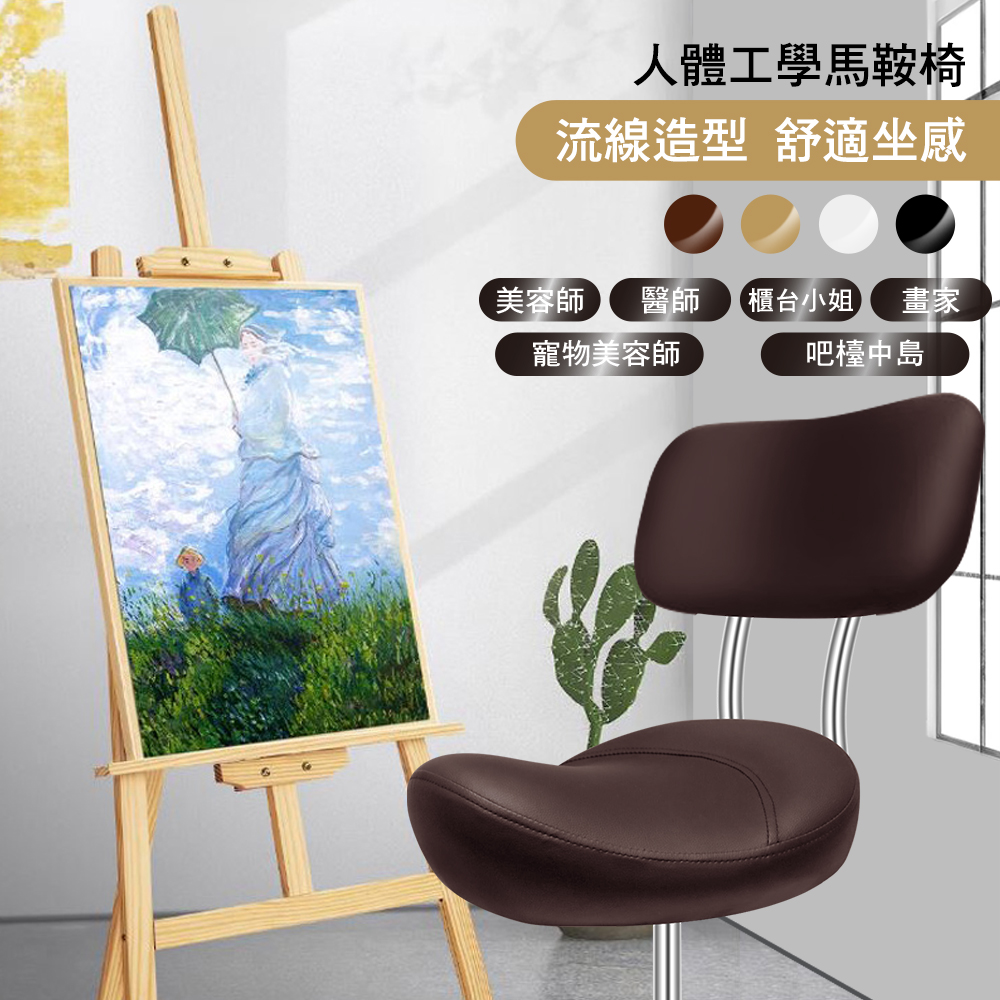 【G+居家】免組裝 人體工學舒適馬鞍升降辦公椅-固定腳墊+靠背, 淺咖啡, large