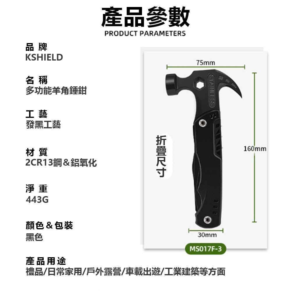 多功能羊角槌, , large