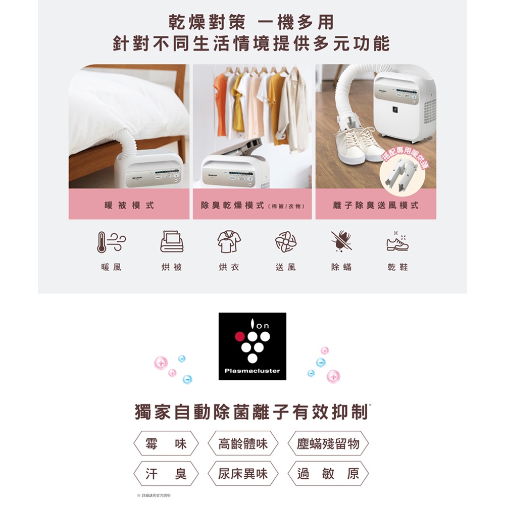 SHARP夏普 除菌脫臭多功能暖烘機(暖風/烘被/烘衣/除蟎)UD-HB1T-W, , large