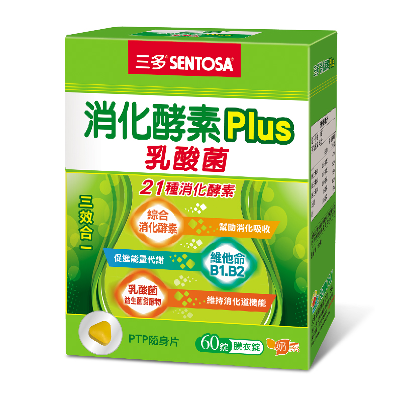 三多消化酵素Plus膜衣錠, , large