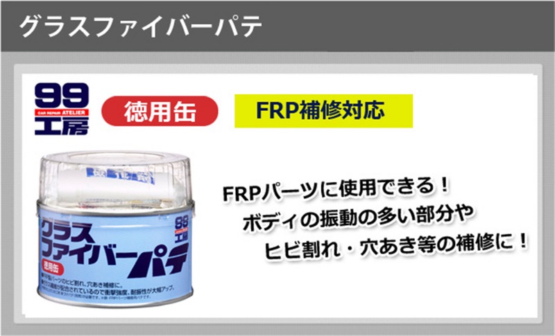 Glass Fiber Putty, , large
