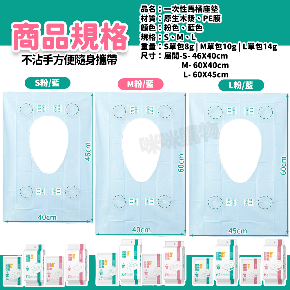 Mimi Shopping Toilet seat cover paper, , large