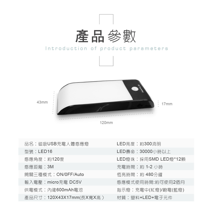 [HANLIN]-LED16 磁吸USB充電人體感應燈#USB 照明手電筒 壁懸掛 黏貼 小夜燈 夜間照明燈(白光), , large