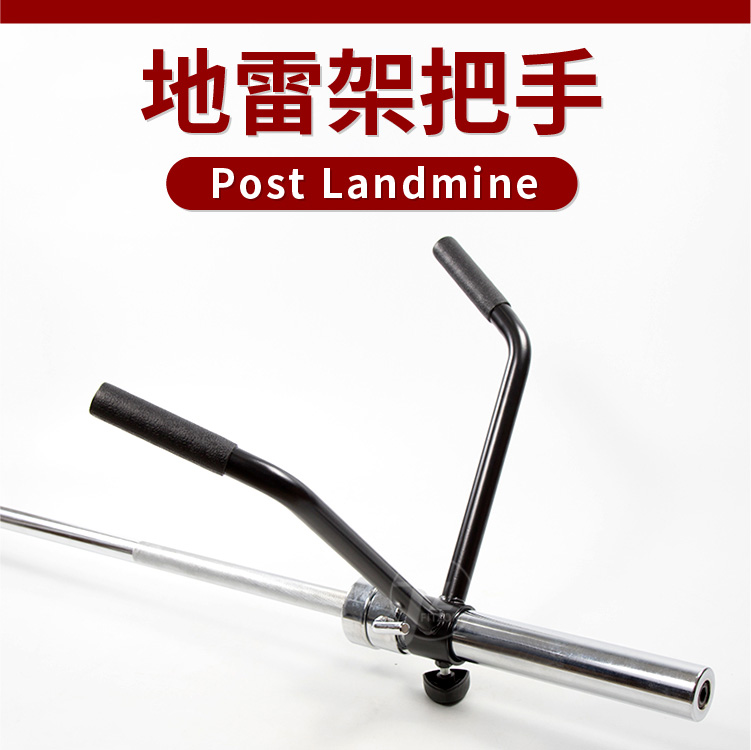 Landmine V Bar, , large