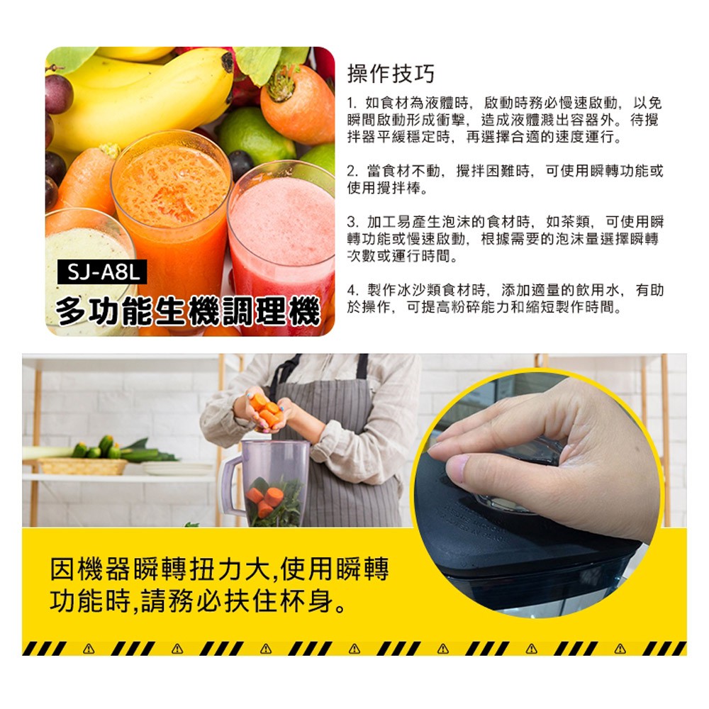 SPT 尚朋堂 2L 多功能生機調理機 SJ-A8L, , large