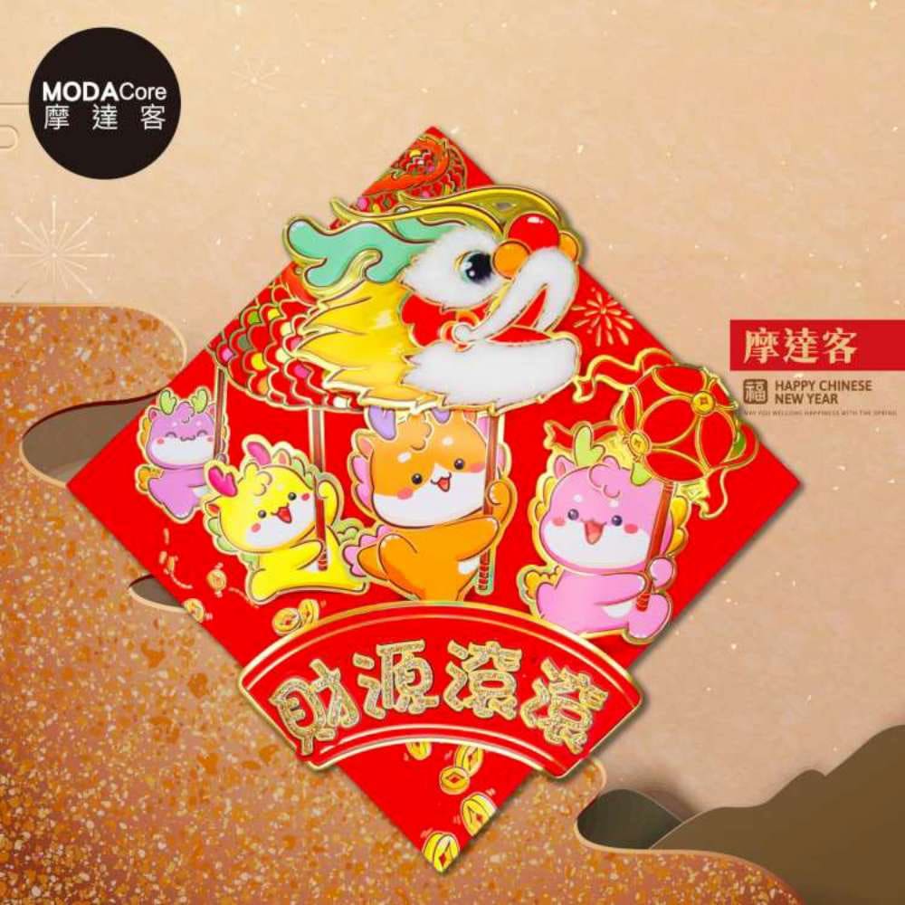 Happy Lunar New Year