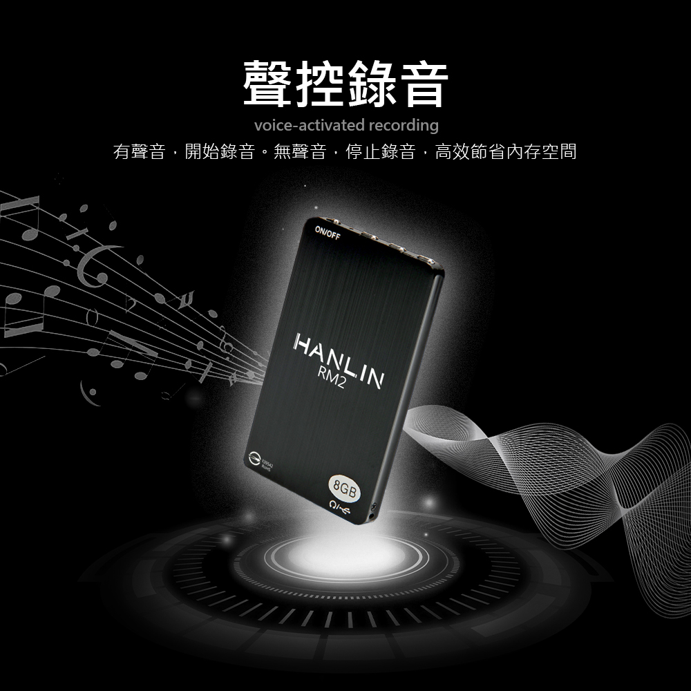 [HANLIN]-RM2 簡易迷你錄音卡錄音筆 8G -96小時, , large