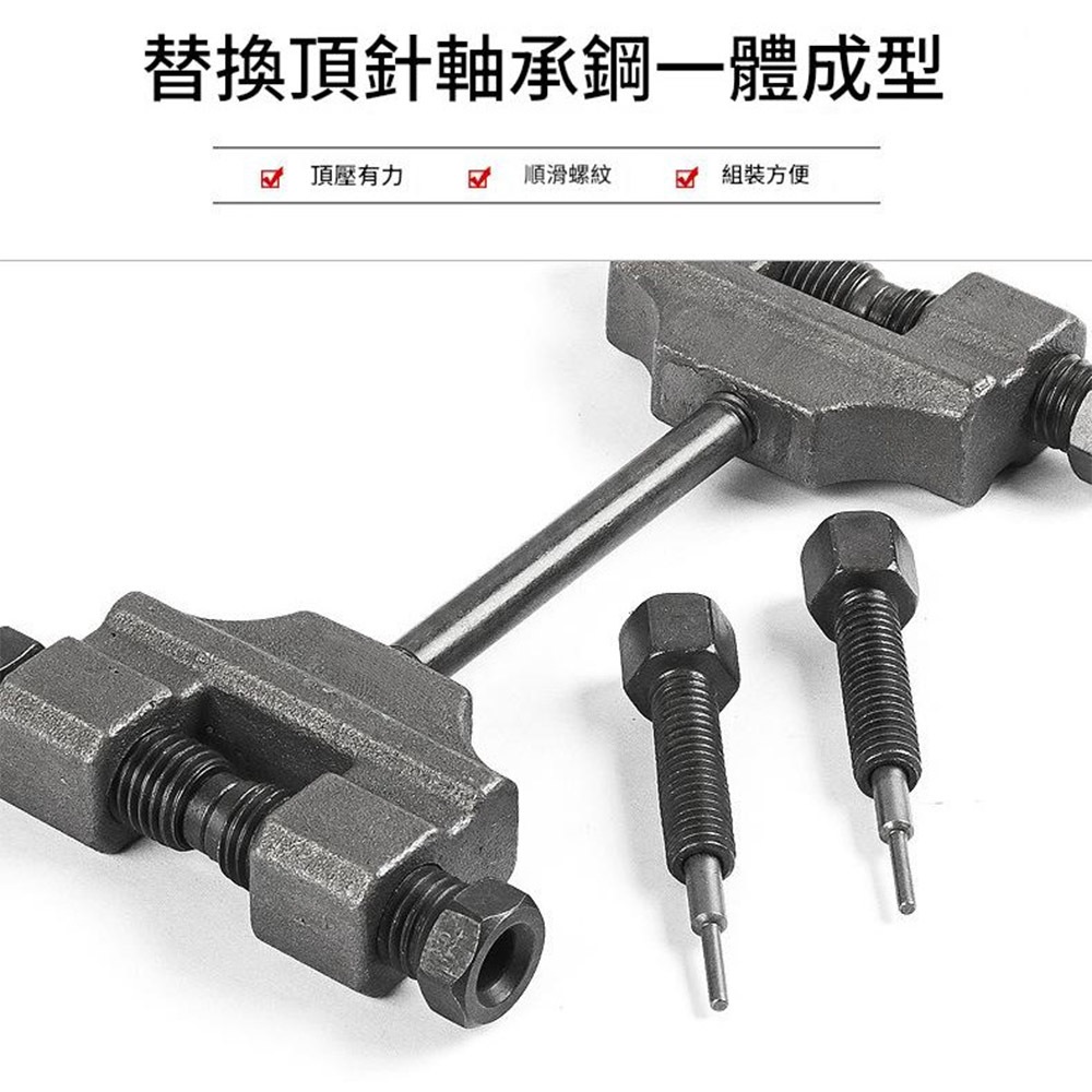 摩托車時規鏈拆裝器(多附頂針1支), , large