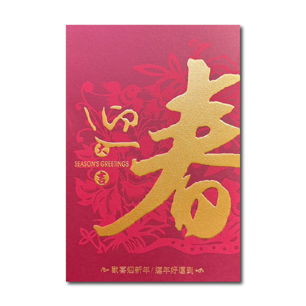 1A 2026 馬年 賀年卡 迎春大吉 30張入 /包 3003, , large