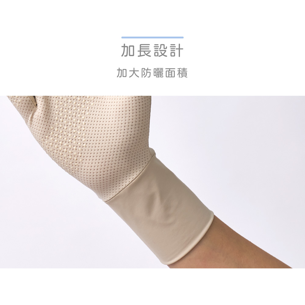 冰絲涼感加長網孔手套 防曬透氣手套【ONEDER旺達】GK-HW118XL, , large
