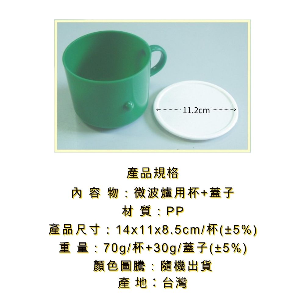 金德恩 GS MALL 台灣製造 一入附蓋 600ml 提把水杯 微波用杯 水杯 咖啡杯 泡麵杯 馬克杯 燕麥杯 湯杯 提把杯, , large