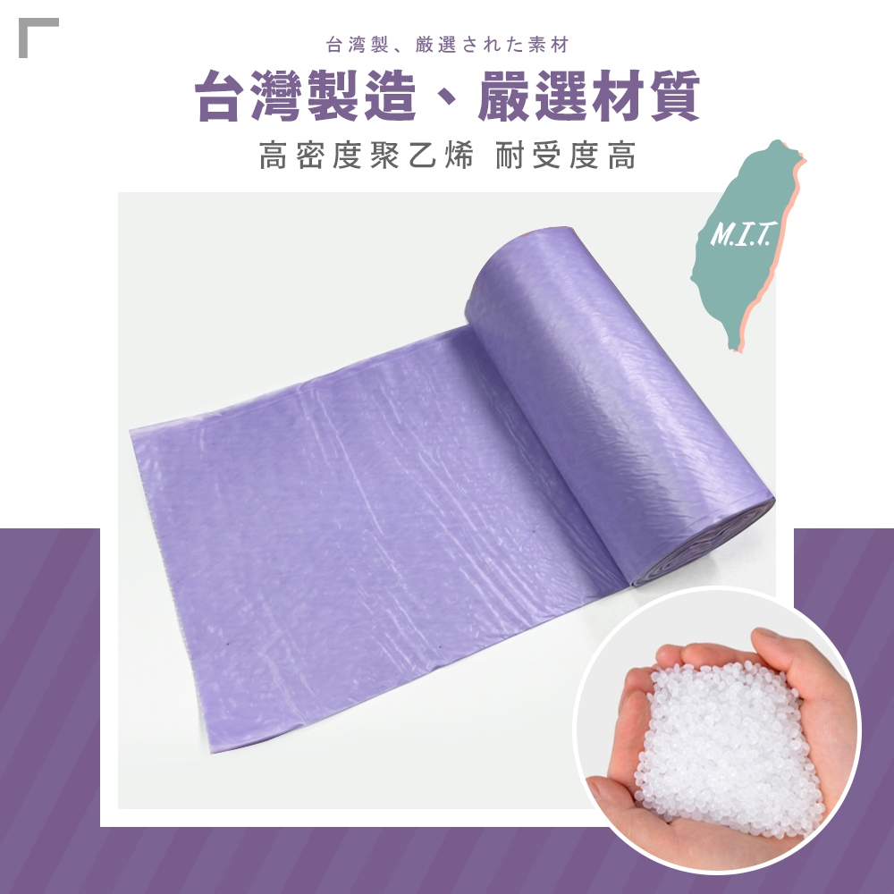 [夢巴黎] 奈米家族 香氛垃圾袋, , large