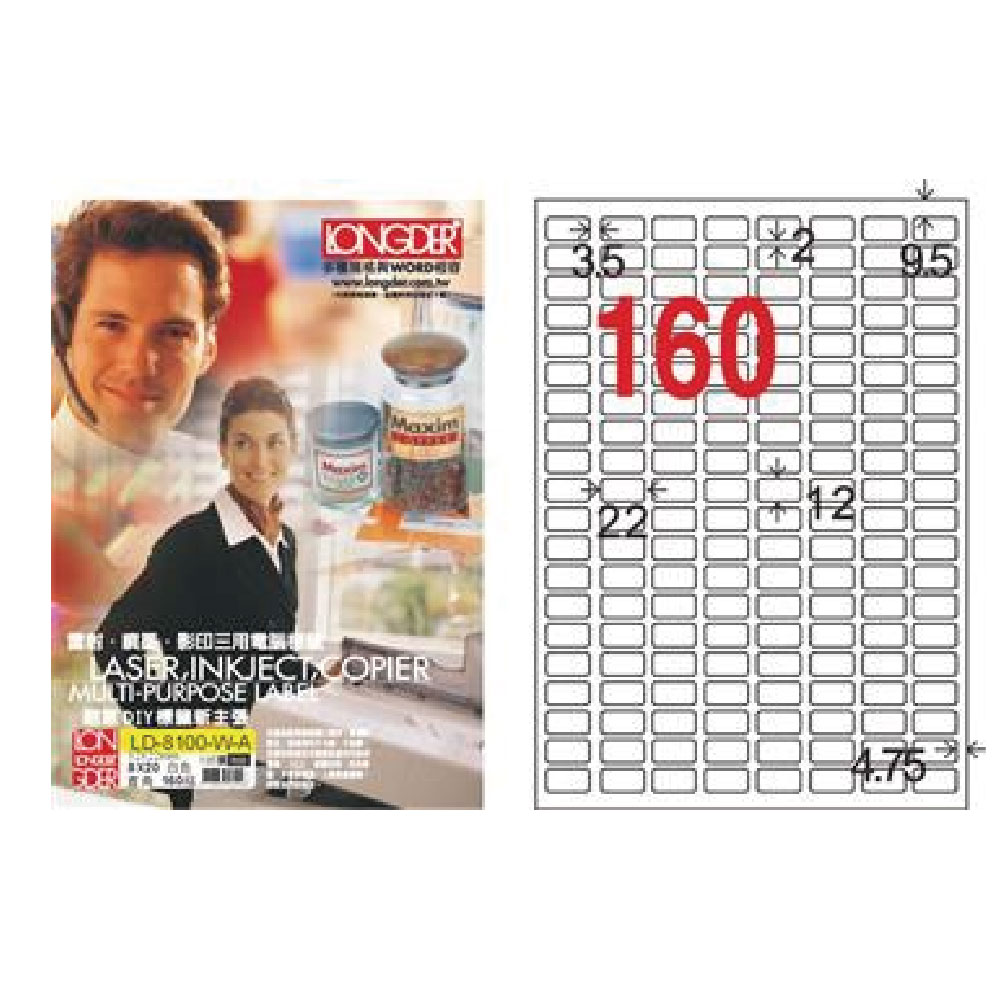 【龍德】LONGDER 三用電腦標籤 A4 160格 12*22mm白色 105張 3盒/組 LD-8100-W-A(適用雷射、噴墨、影印), , large