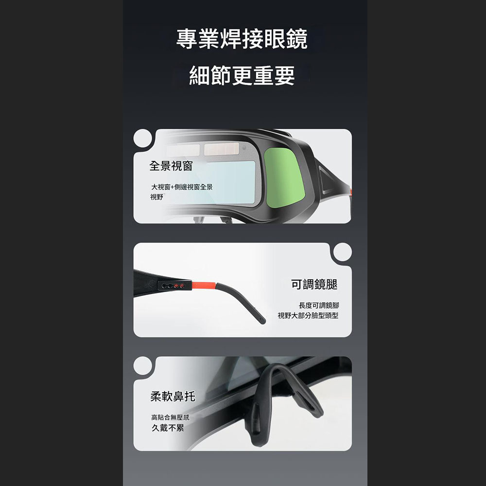 自動變光電焊真彩眼鏡+10保護片+收納包+布, , large