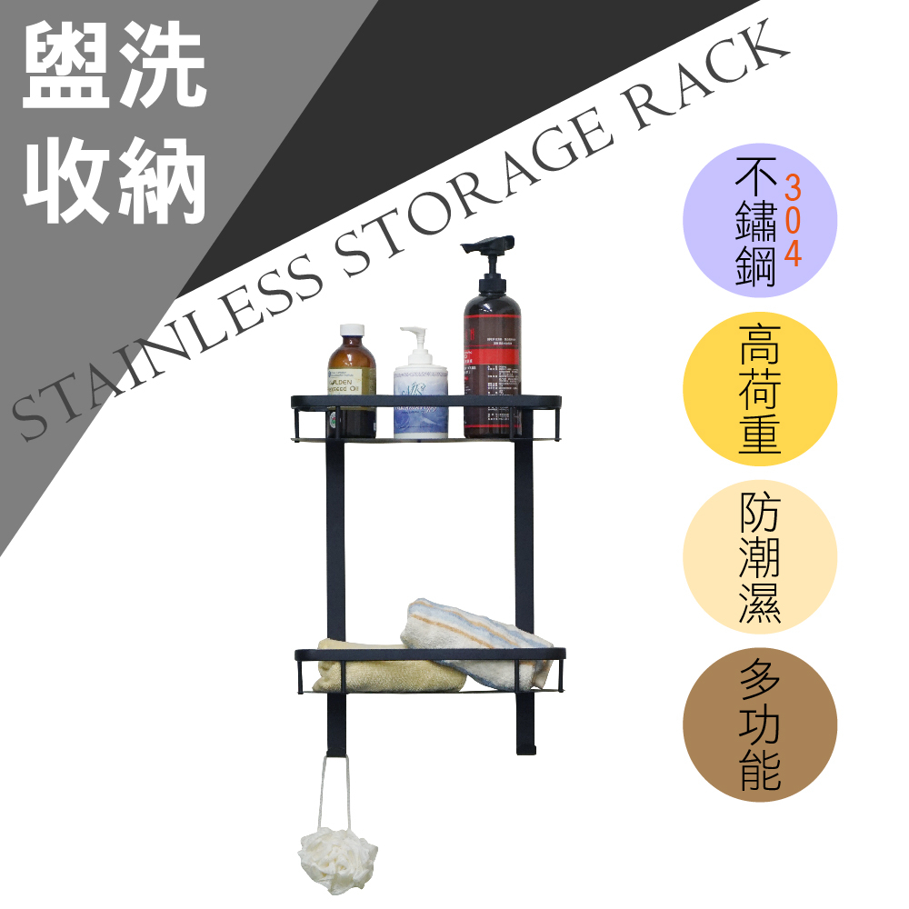 【雙手萬能】黑。不鏽鋼多功能雙層置物架 收納架 瓶罐架 廚衛收納, , large