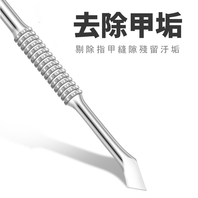 【SUNDEN】專業卸甲修皮推刀 不鏽鋼 雙頭死皮推 高級鋼推 鋼推 鋼推 死皮刀  美甲鋼推 雙頭鋼推, , large