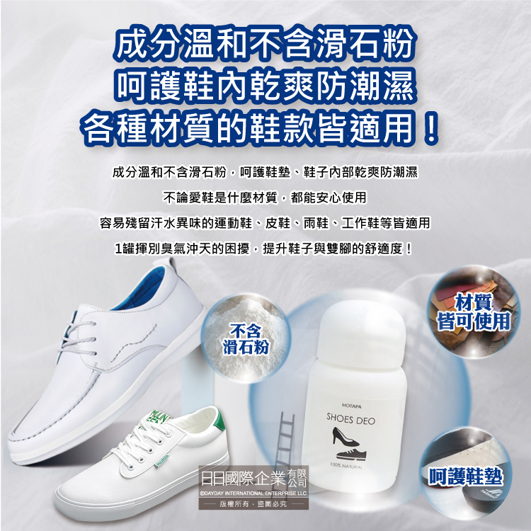 Hotapa Shoes Deo 30g, , large