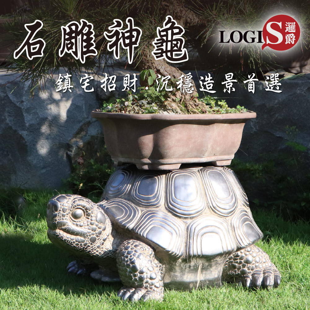 (LOGIS) 仿石雕神龜 石凳庭園造景 鎮宅吉祥物  藝術擺件 【WUGU】, , large