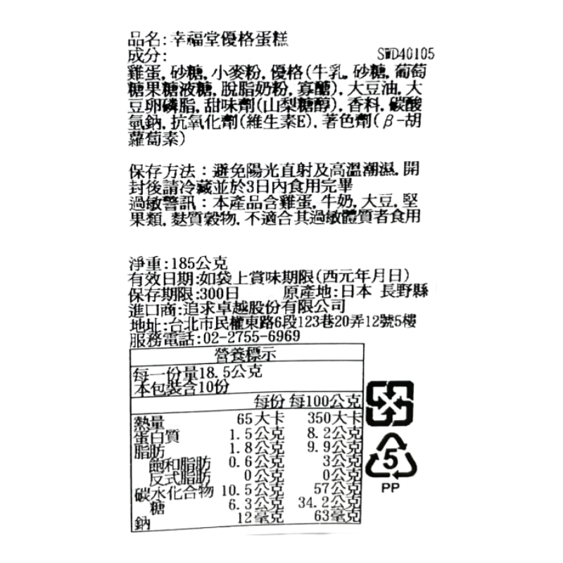 YOGURT CAKE, , large