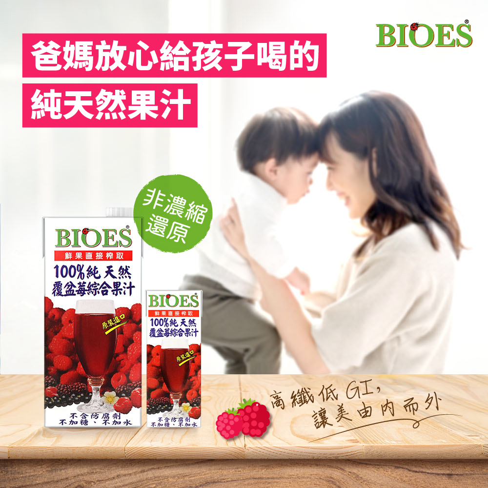 純天然 100% 覆盆莓汁綜合原汁(1000ml) x 18入組, , large