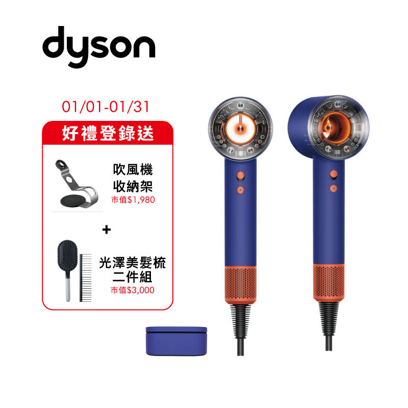 Dyson HD16禮盒版, , large