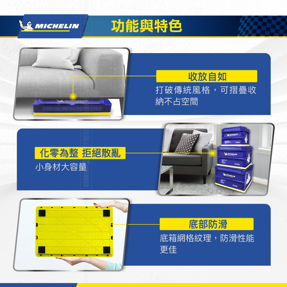 [進泓]MICHELIN 米其林 36L 多功能折疊/摺疊收納箱 總代理公司貨, , large
